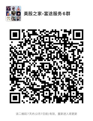 富途证券:2020年终大促——抽奖+独家返利200元/户-图片2