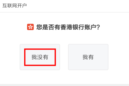 玖富证券:开户免费办理香港银行卡+5股平安+10股中塔+90天免佣+200港币-图片7