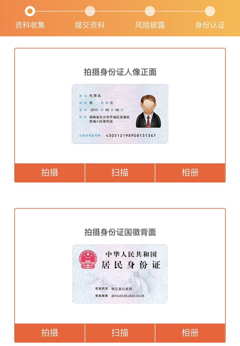 玖富证券:开户免费办理香港银行卡+5股平安+10股中塔+90天免佣+200港币-图片8