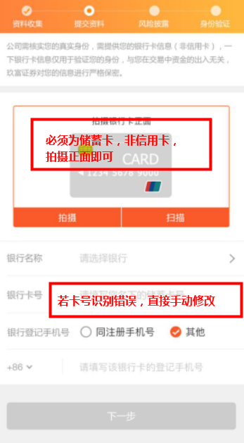 玖富证券:开户免费办理香港银行卡+5股平安+10股中塔+90天免佣+200港币-图片9