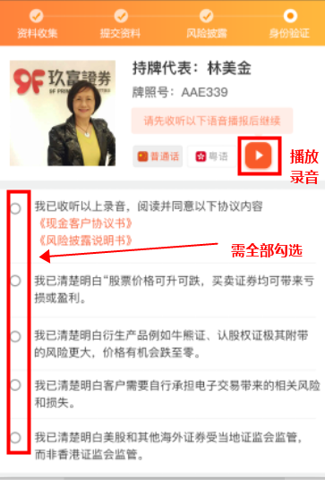 玖富证券:开户免费办理香港银行卡+5股平安+10股中塔+90天免佣+200港币-图片10
