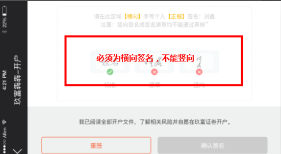 玖富证券:开户免费办理香港银行卡+5股平安+10股中塔+90天免佣+200港币-图片11