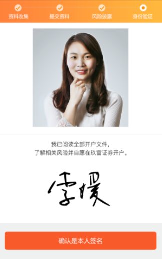 玖富证券:开户免费办理香港银行卡+5股平安+10股中塔+90天免佣+200港币-图片12