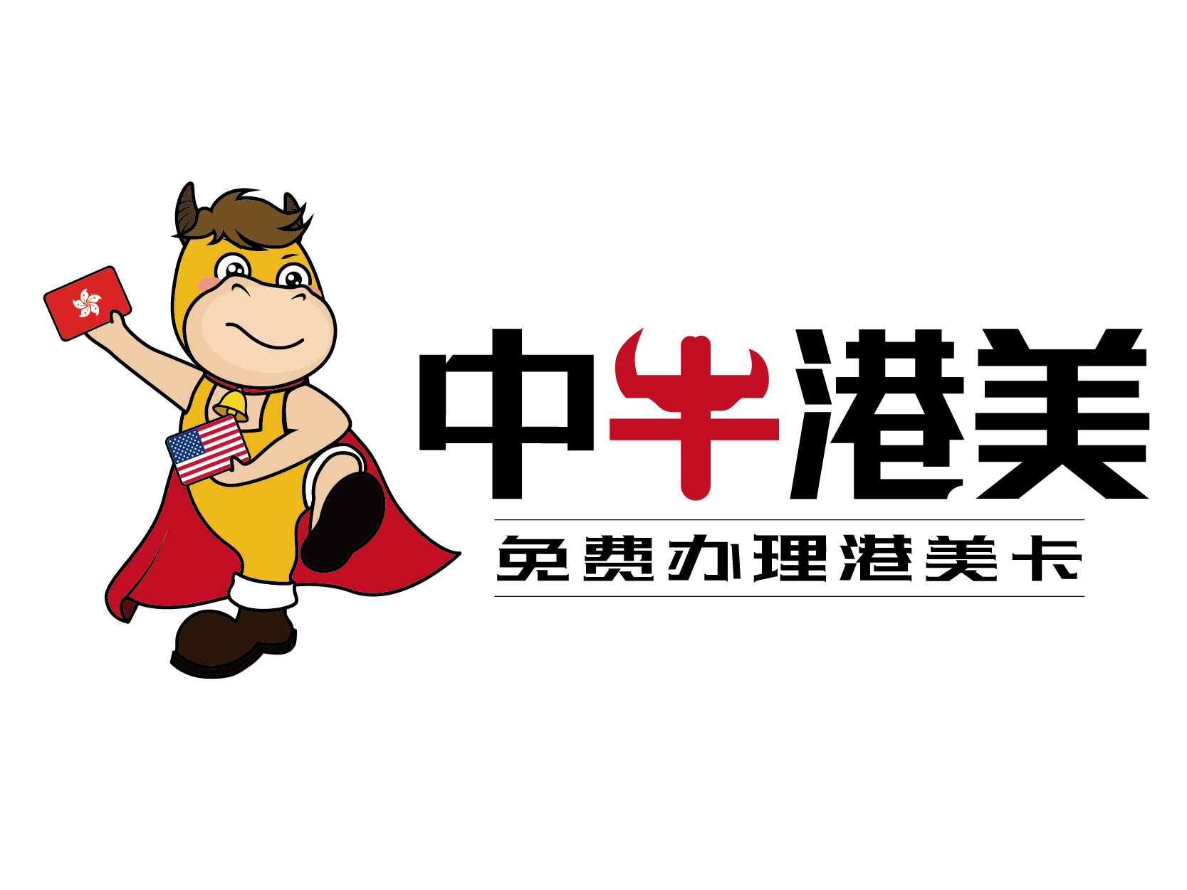 开户免费协助办理香港银行卡的港美股券商列表| 中牛港美- 境外银行卡及港美股开户