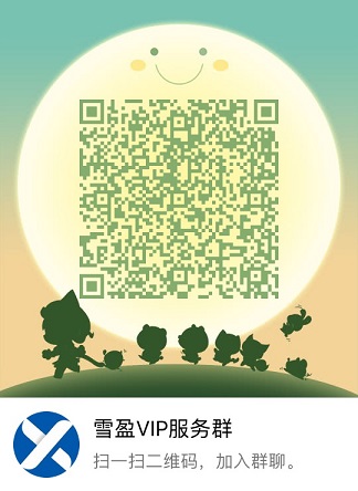 雪盈证券开户优惠及开户指南-图片6