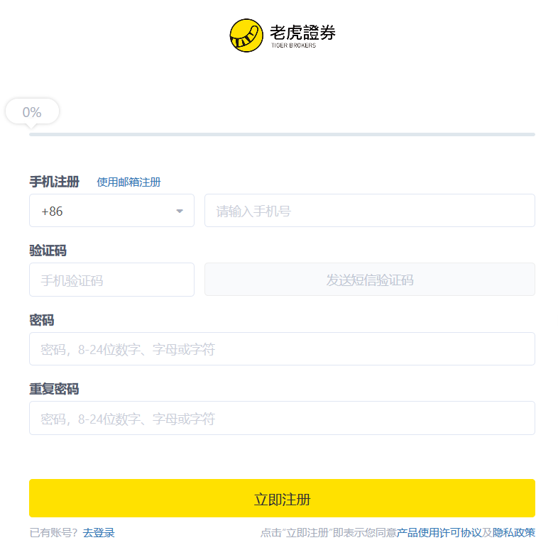 老虎证券：开户入金免费办理美国卡+美股佣金终身8折+1股阿里-图片4
