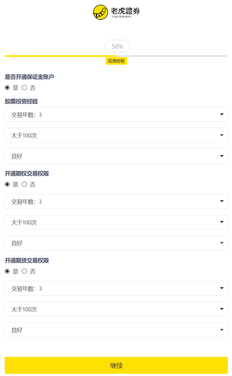 老虎证券：开户入金免费办理美国卡+美股佣金终身8折+1股阿里-图片9