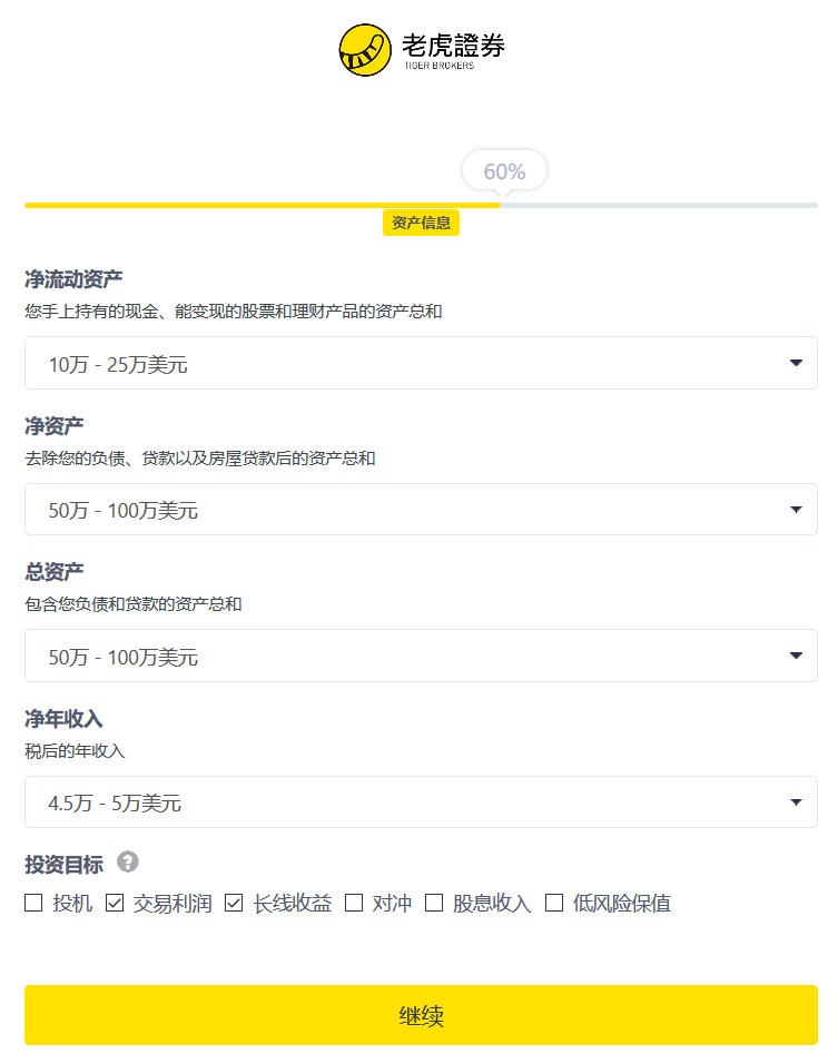老虎证券：开户入金免费办理美国卡+美股佣金终身8折+1股阿里-图片10