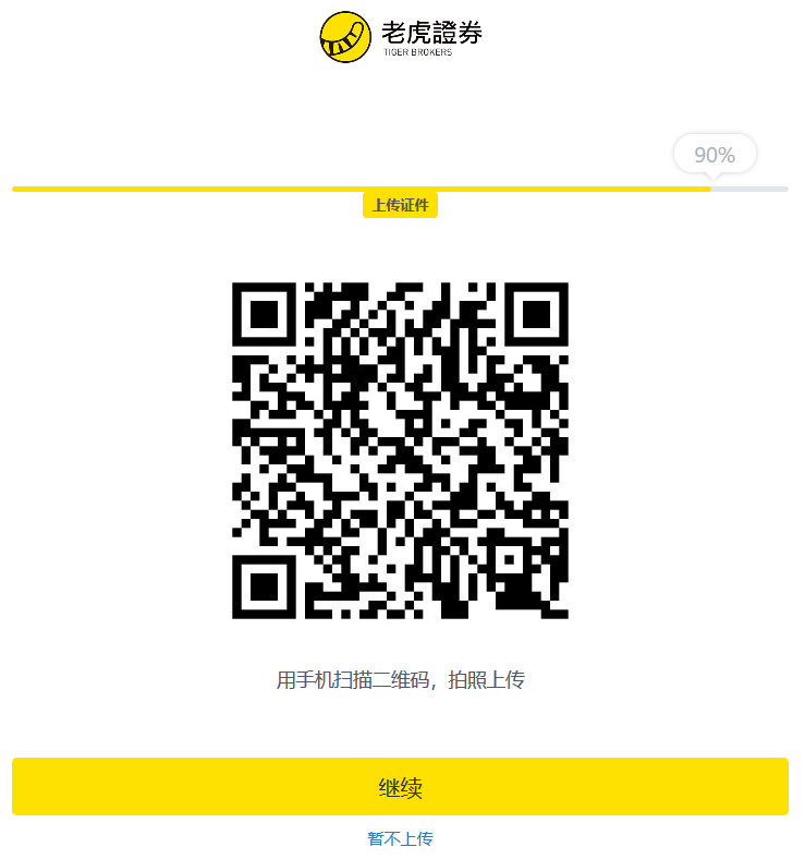 老虎证券：开户入金免费办理美国卡+美股佣金终身8折+1股阿里-图片13