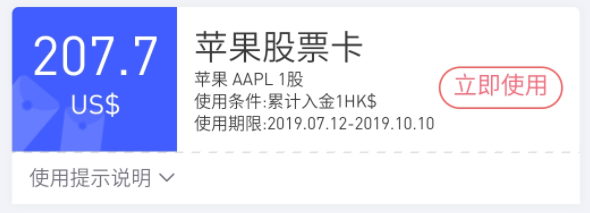 盈立证券(原友信证券)开户指南:送3只股票+200元+免费融资打新-图片3