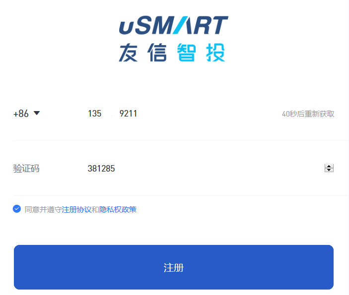 盈立证券(原友信证券)开户指南:送3只股票+200元+免费融资打新-图片9