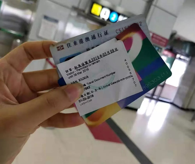 2019年肉身亲赴新股办理香港银行卡经验-图片1