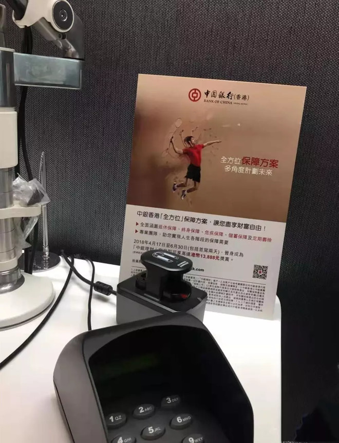 2019年肉身亲赴新股办理香港银行卡经验-图片4