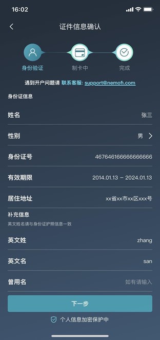 中国内地港美股入金捷径—NEMOFI硅谷银行-图片4