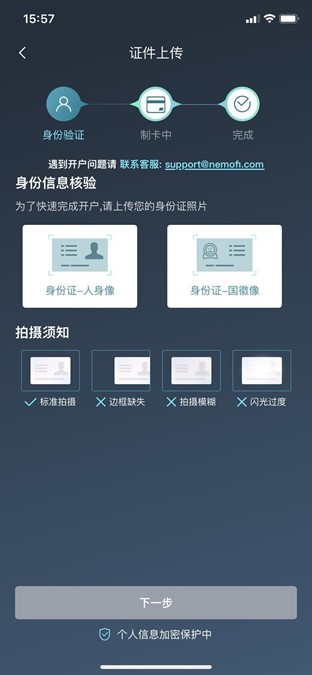 中国内地港美股入金捷径—NEMOFI硅谷银行-图片3