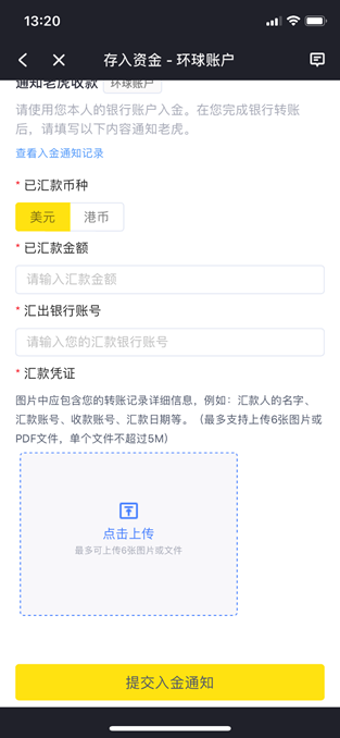 中国内地港美股入金捷径—NEMOFI硅谷银行-图片15