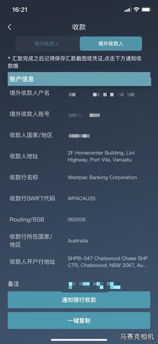 中国内地港美股入金捷径—NEMOFI硅谷银行-图片11