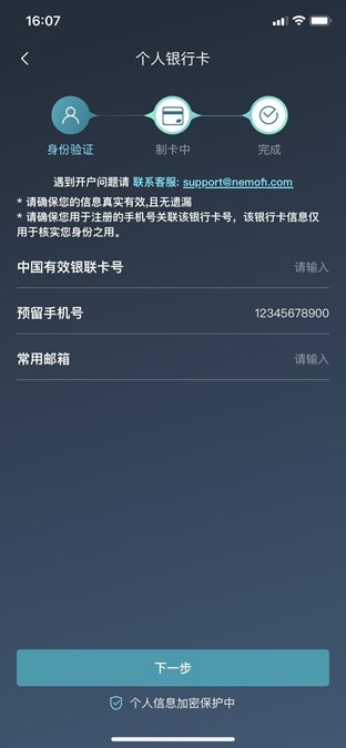 中国内地港美股入金捷径—NEMOFI硅谷银行-图片5