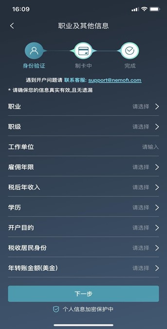 中国内地港美股入金捷径—NEMOFI硅谷银行-图片6