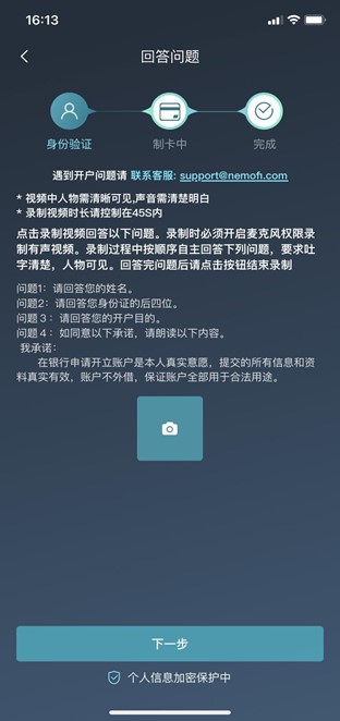 中国内地港美股入金捷径—NEMOFI硅谷银行-图片8