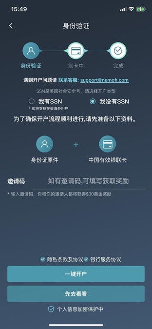 中国内地港美股入金捷径—NEMOFI硅谷银行-图片2