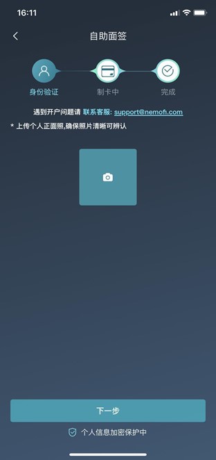 中国内地港美股入金捷径—NEMOFI硅谷银行-图片7