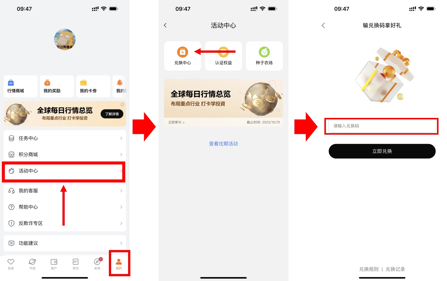 2024年富途证券（moomoo）港美股开户入金优惠（支持中国身份开户）