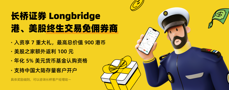 开户美港股账户,免费协助办理香港银行卡服务来了-图片4