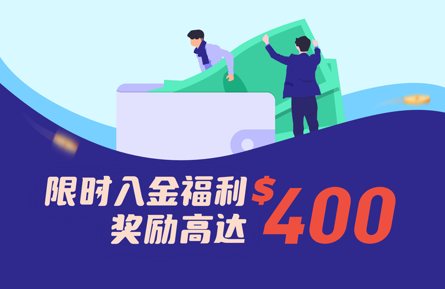 微牛转仓必贝证券:获得最高435美元奖励+补贴-图片1