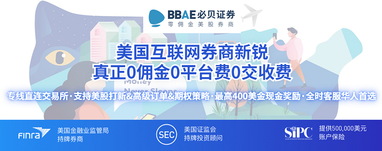 微牛转仓必贝证券:获得最高435美元奖励+补贴-图片3