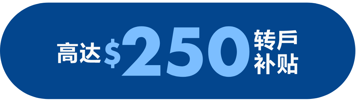 微牛证券退出中国业务,这些券商可以无缝衔接并赠高额转户补贴!-图片3