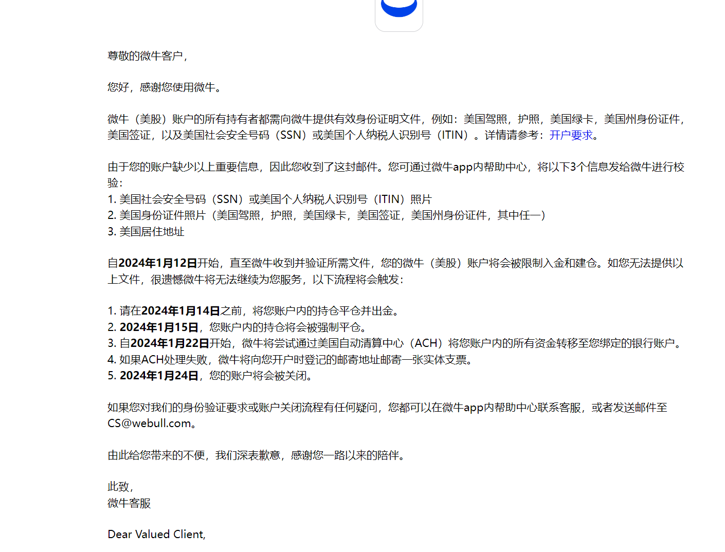 微牛证券退出中国业务,这些券商可以无缝衔接并赠高额转户补贴!-图片2