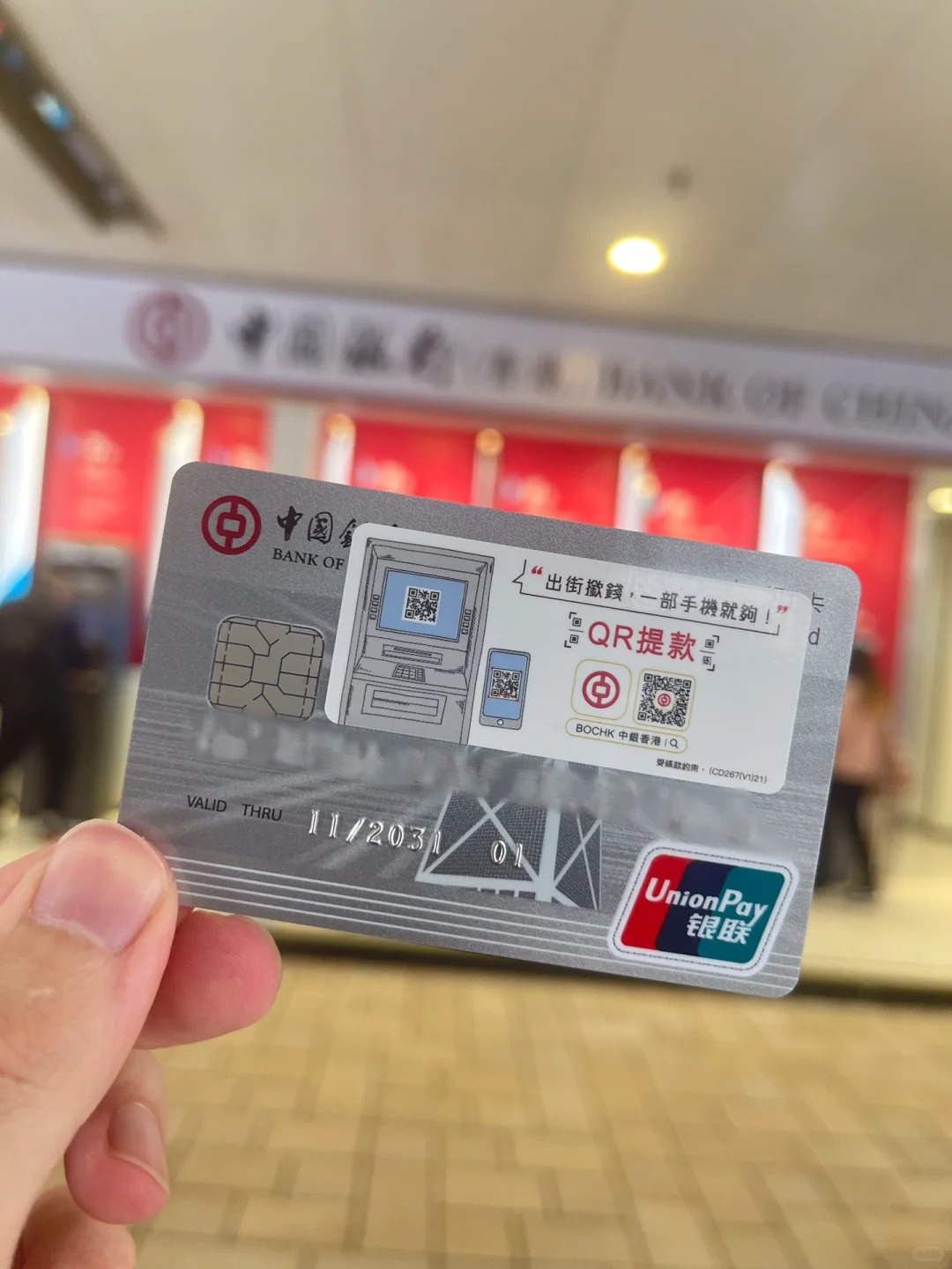 中国银行（香港）丝滑开户保姆级攻略