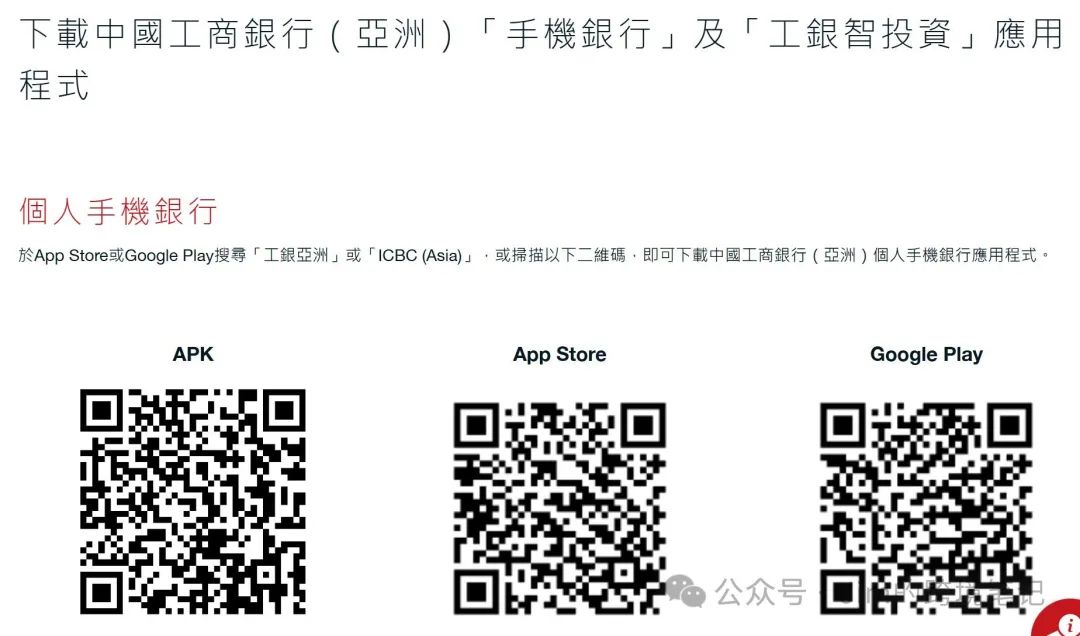 赴港办理香港卡 – 工银亚洲免费转账内地工行！内地app线上提交，到港激活指南-图片5