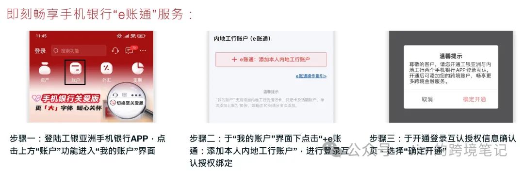 赴港办理香港卡 – 工银亚洲免费转账内地工行！内地app线上提交，到港激活指南-图片22