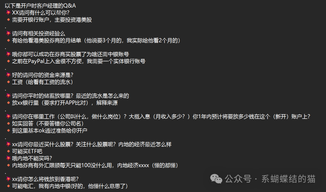 中银香港和香港汇丰开户记录