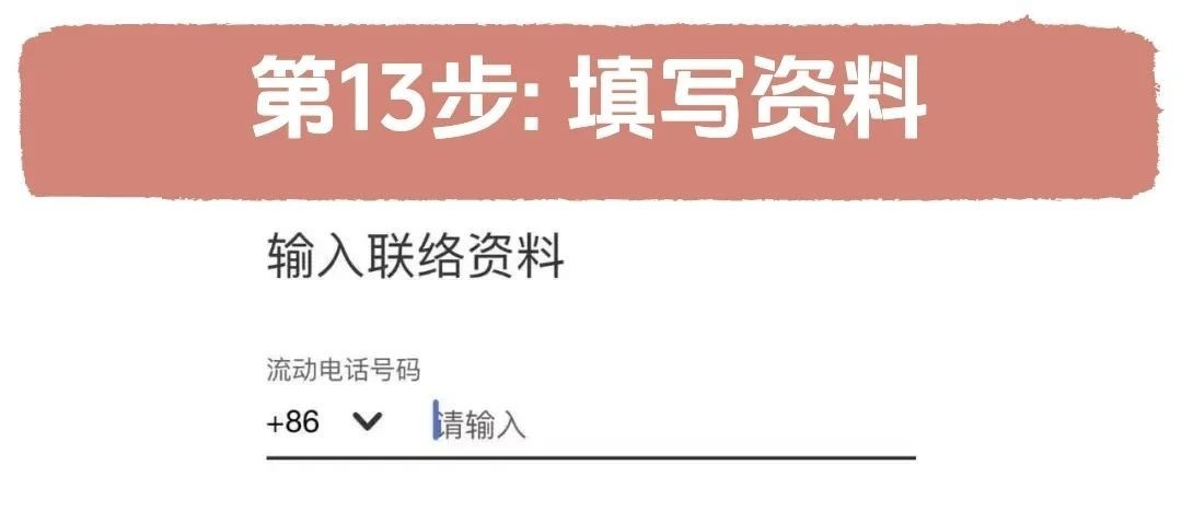 2025年7月中银香港10分钟线上开户攻略!-图片13