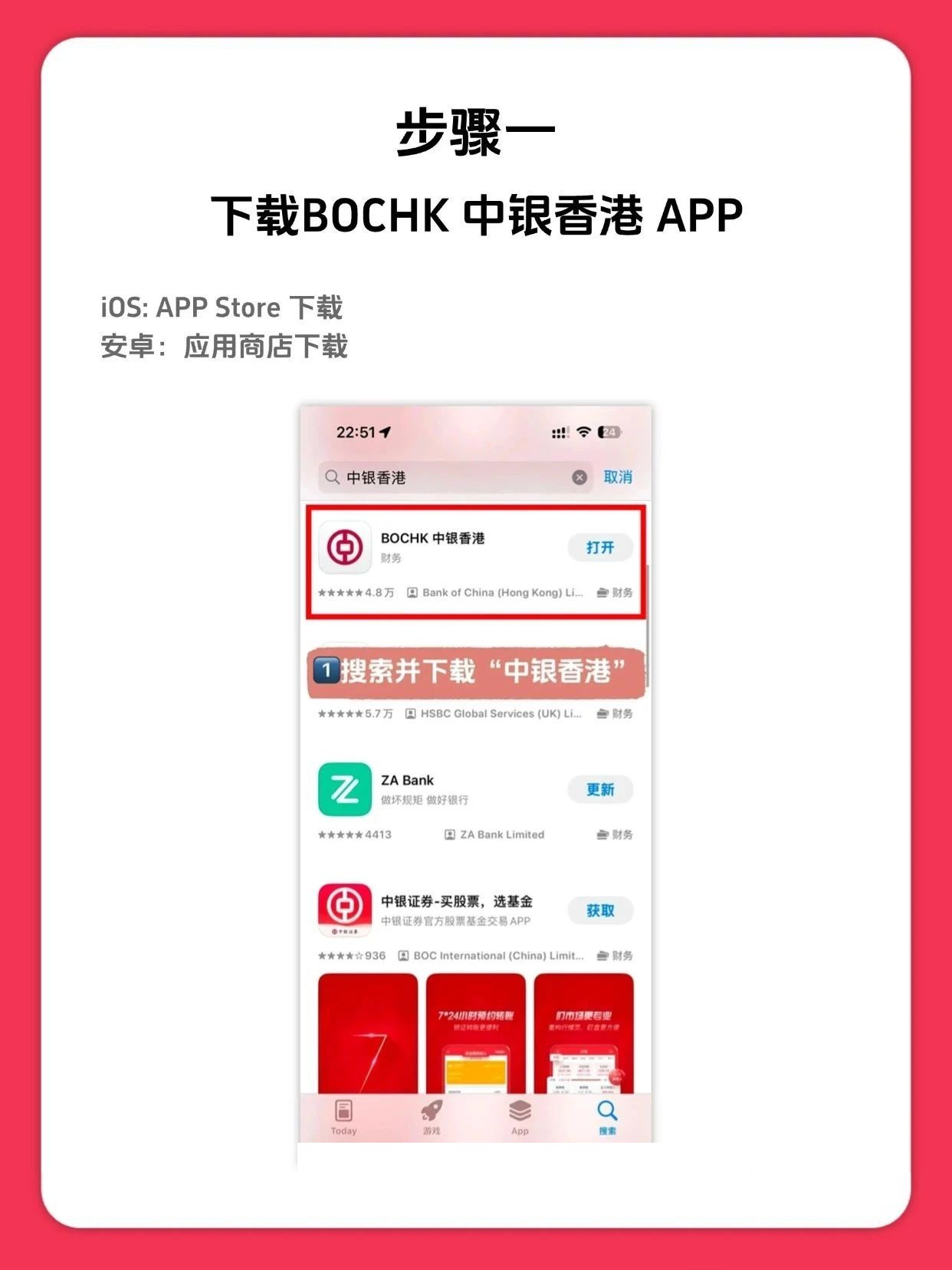 2025年最新中银香港开卡指南及图文教程