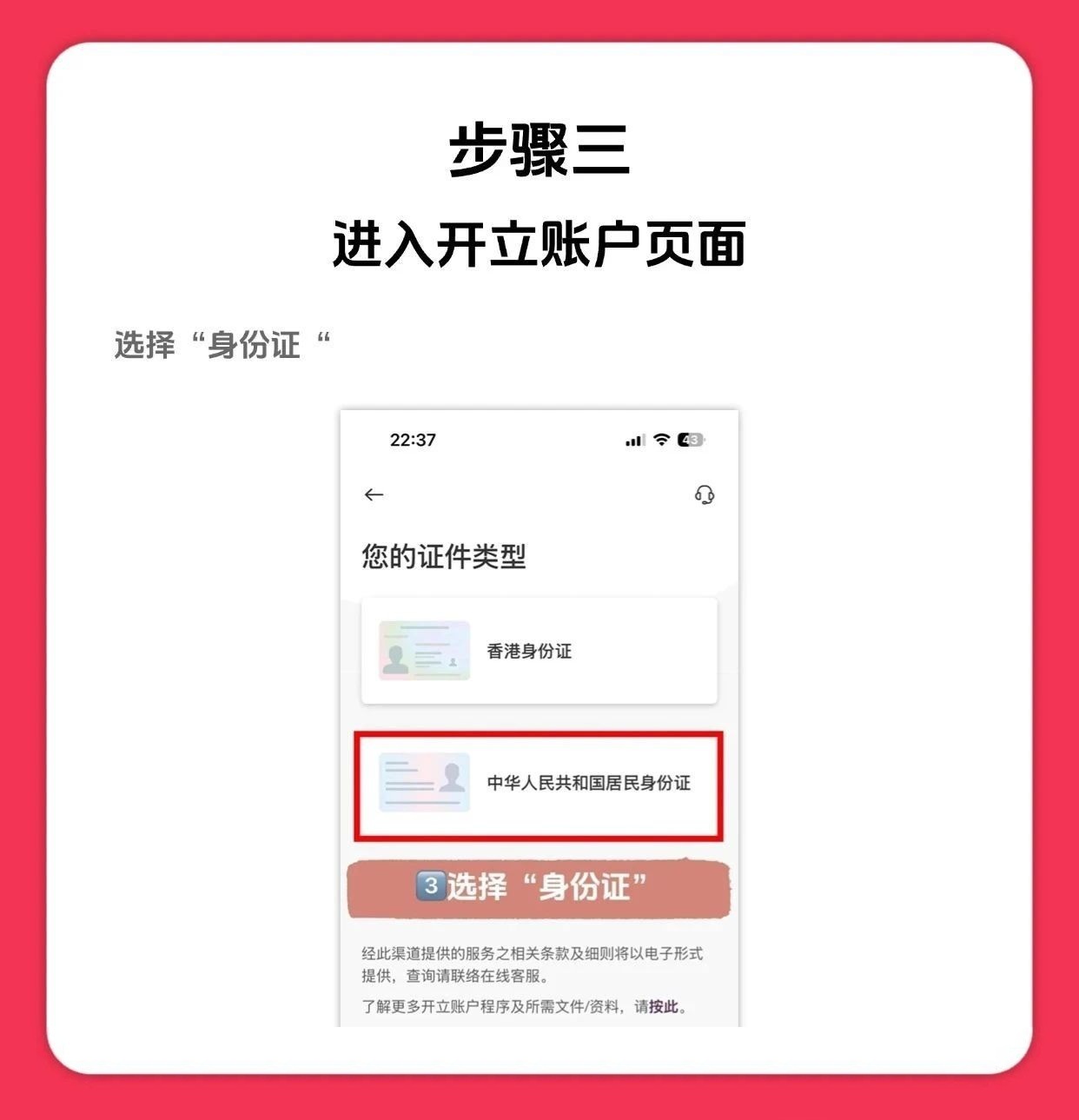 2025年最新中银香港开卡指南及图文教程