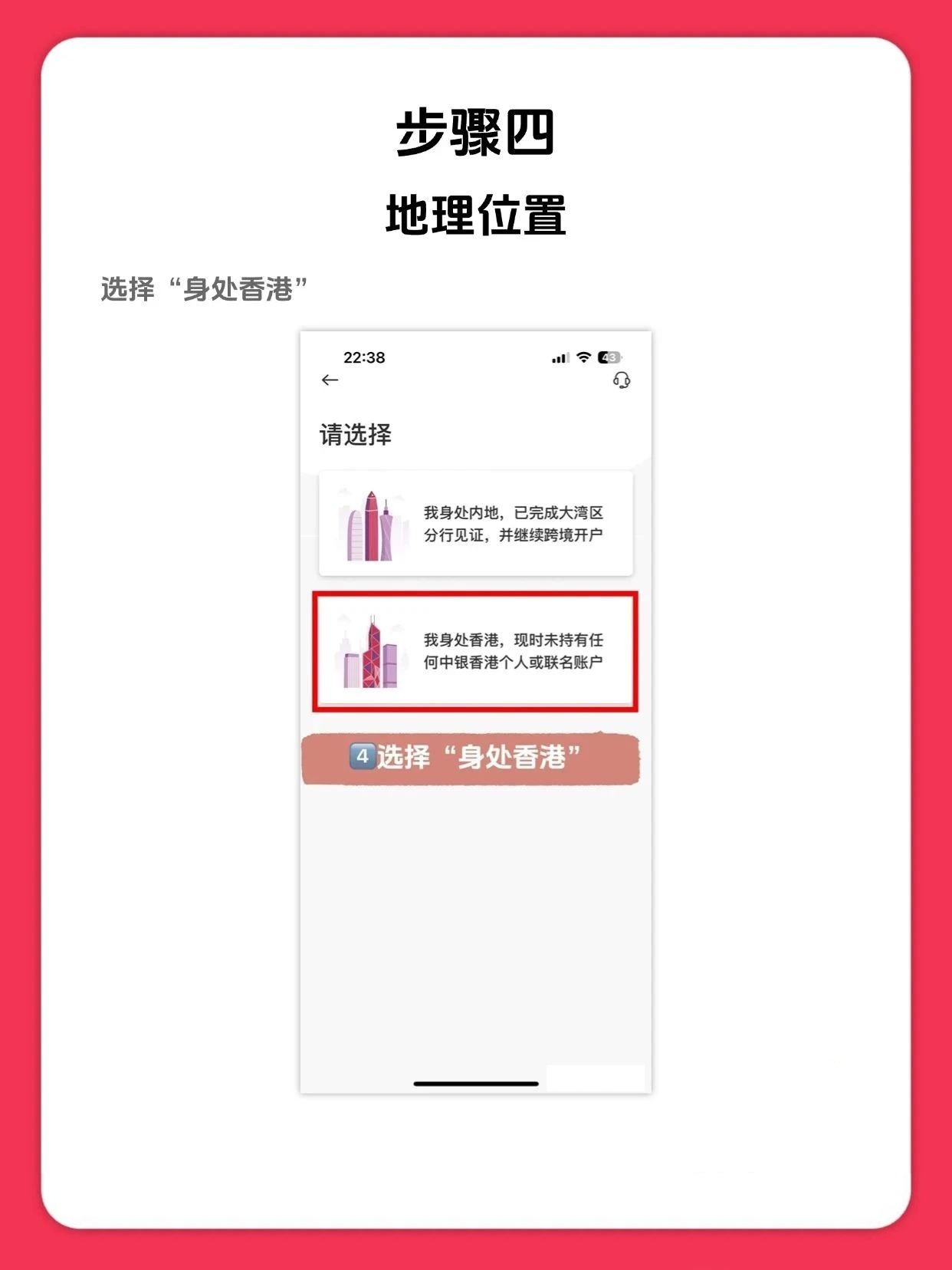 2025年最新中银香港开卡指南及图文教程