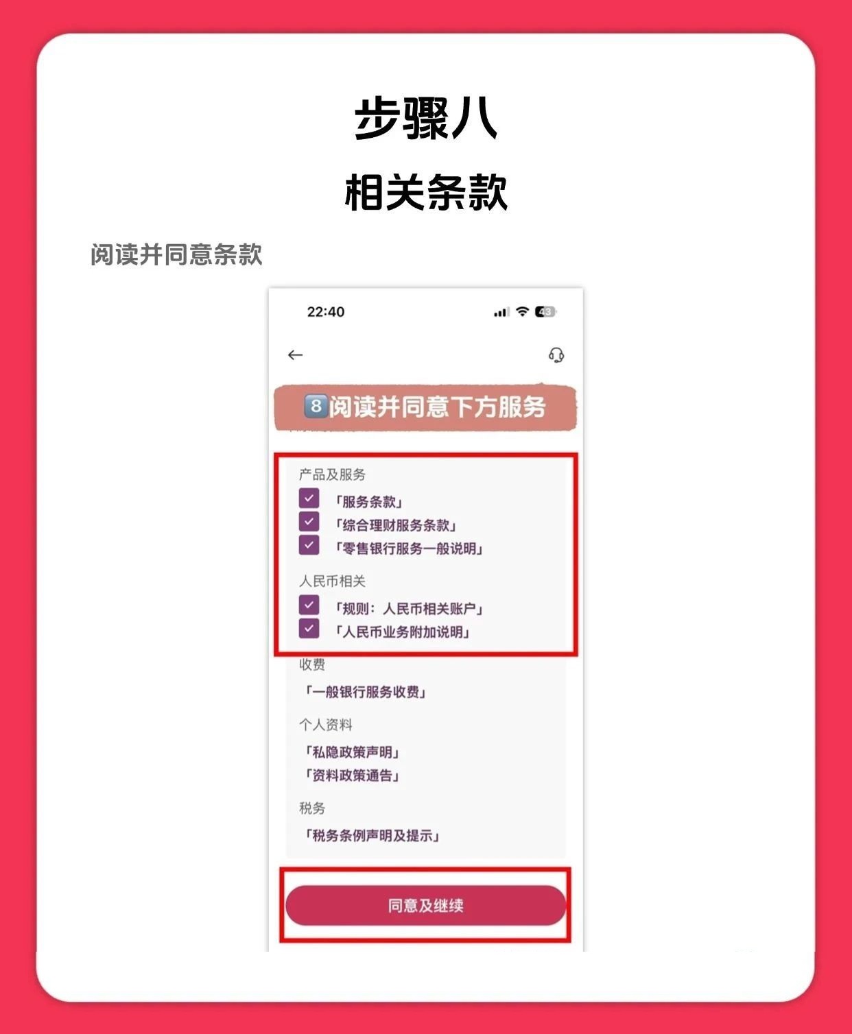 2025年最新中银香港开卡指南及图文教程