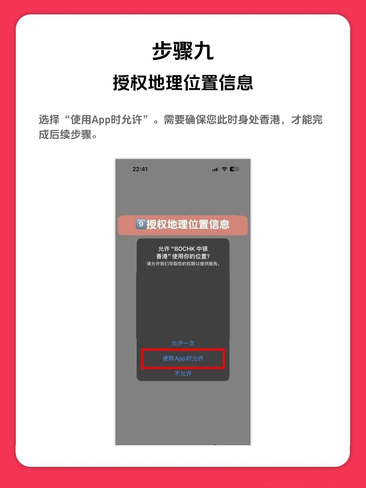 2025年最新中银香港开卡指南及图文教程