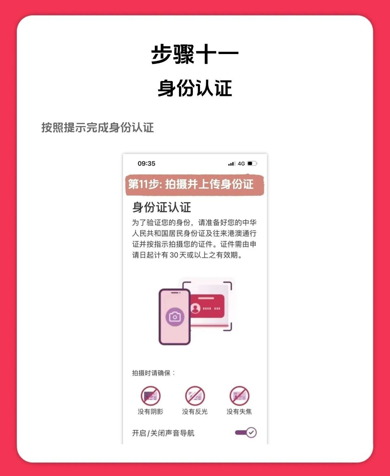 2025年最新中银香港开卡指南及图文教程