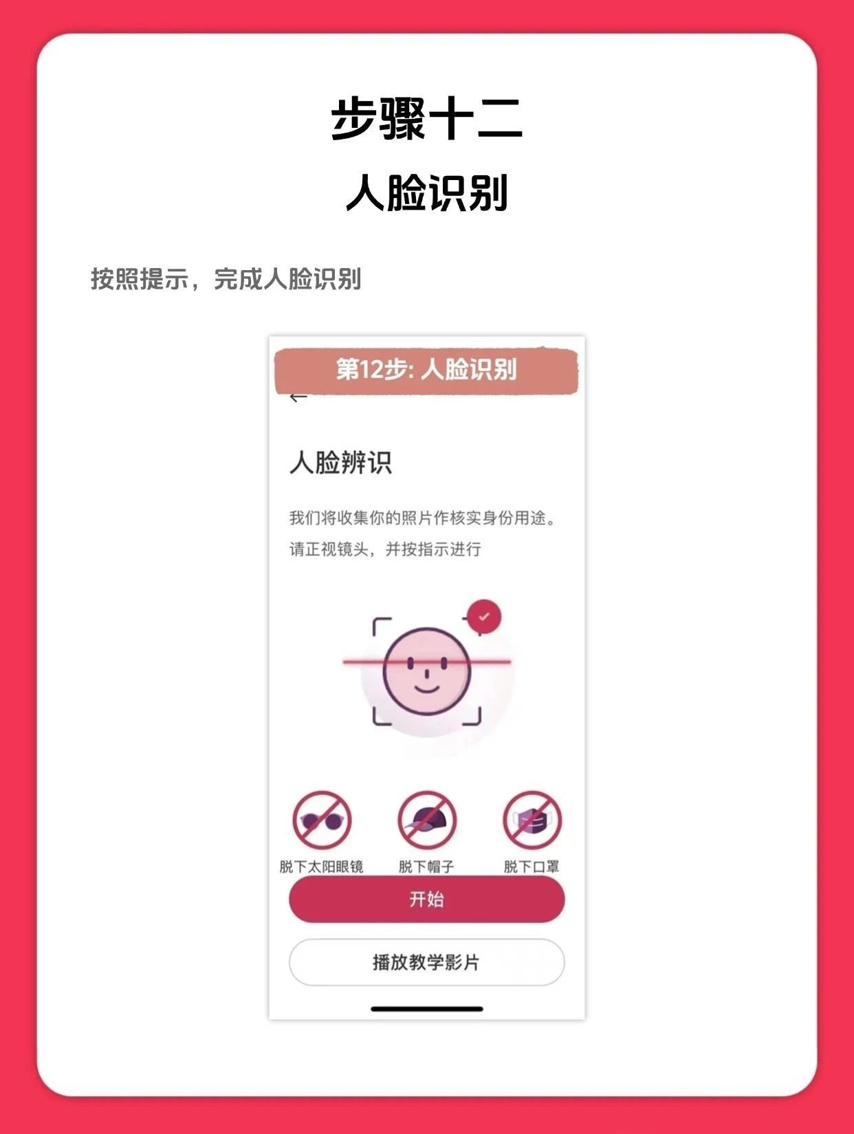 2025年最新中银香港开卡指南及图文教程