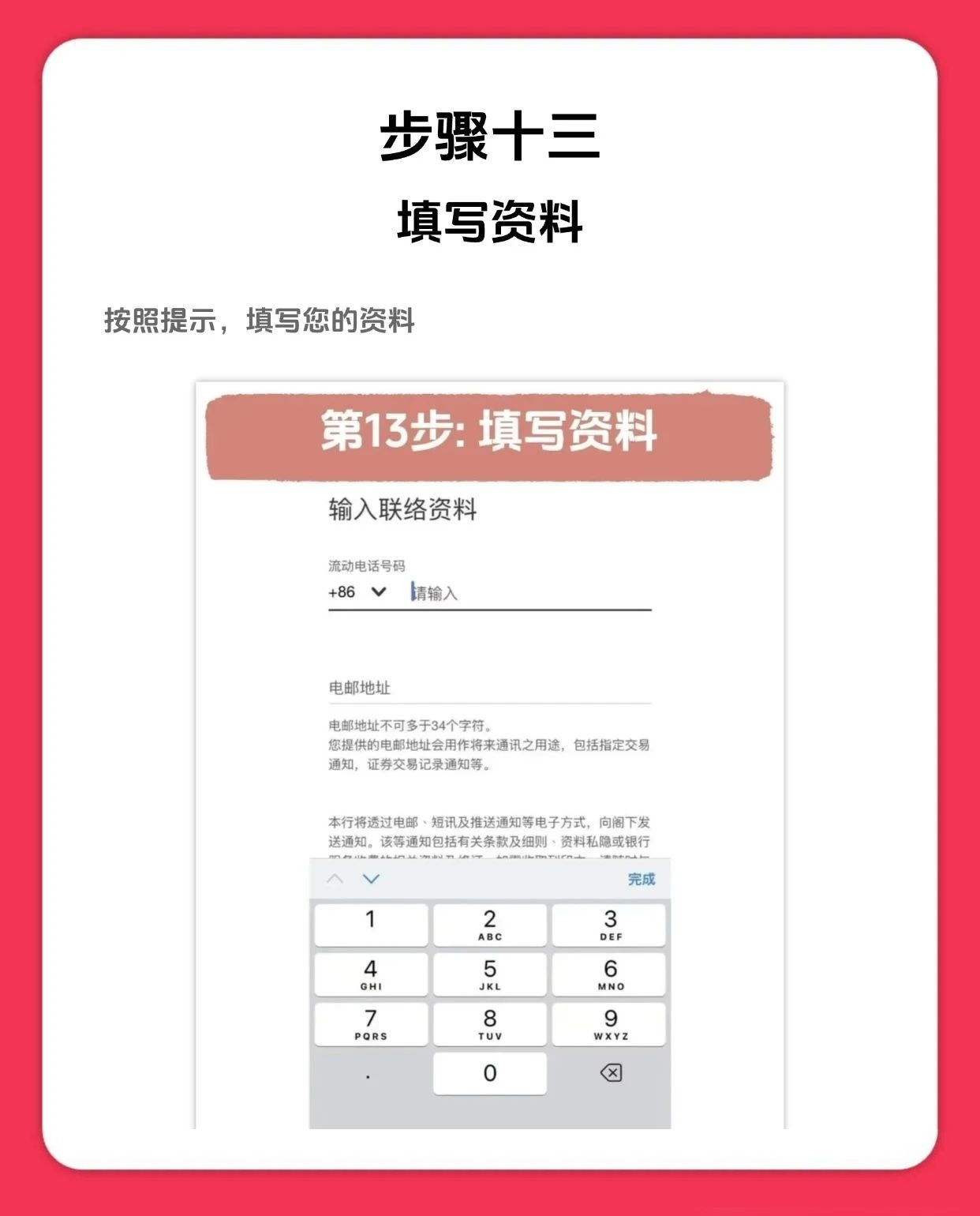 2025年最新中银香港开卡指南及图文教程