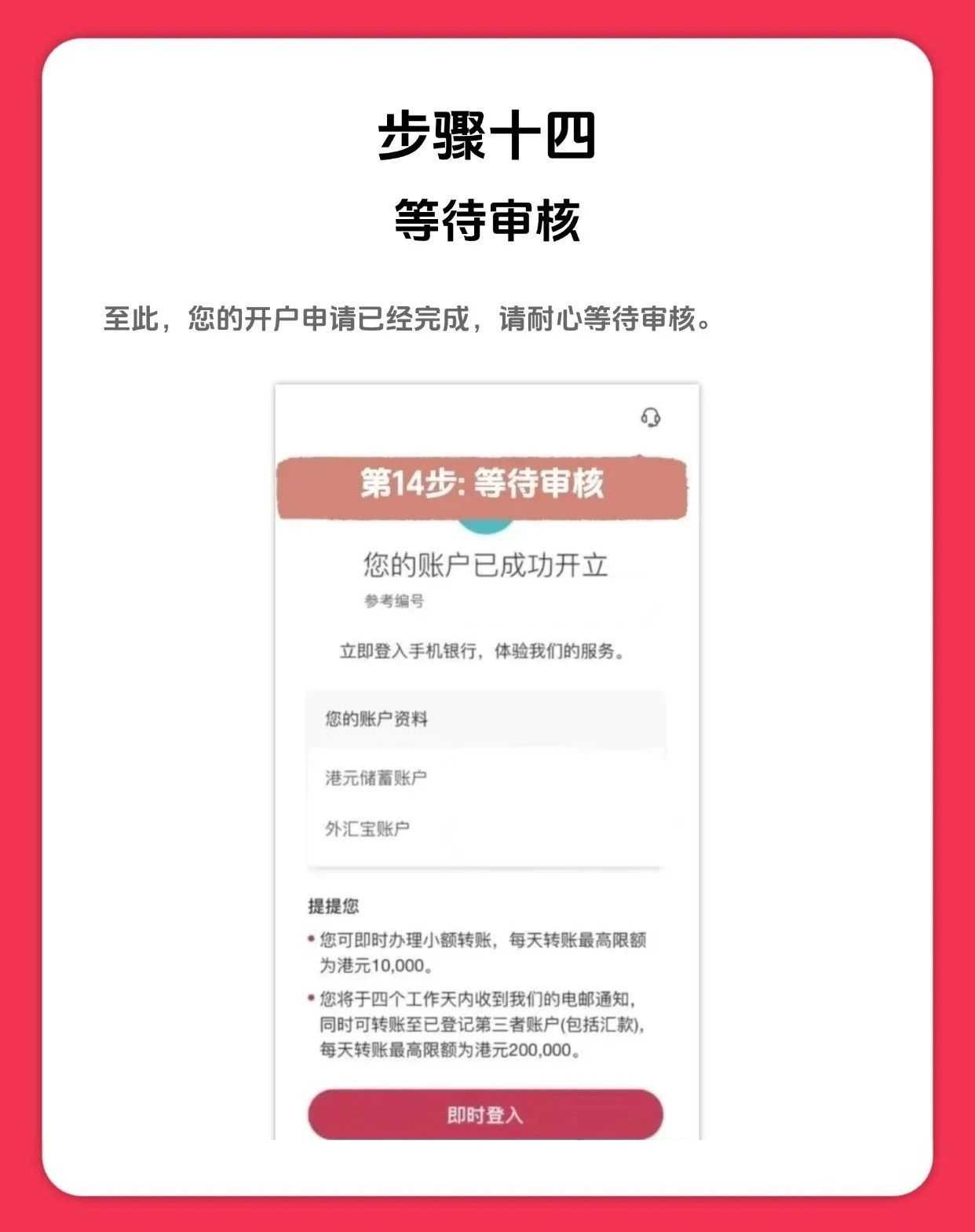 2025年最新中银香港开卡指南及图文教程