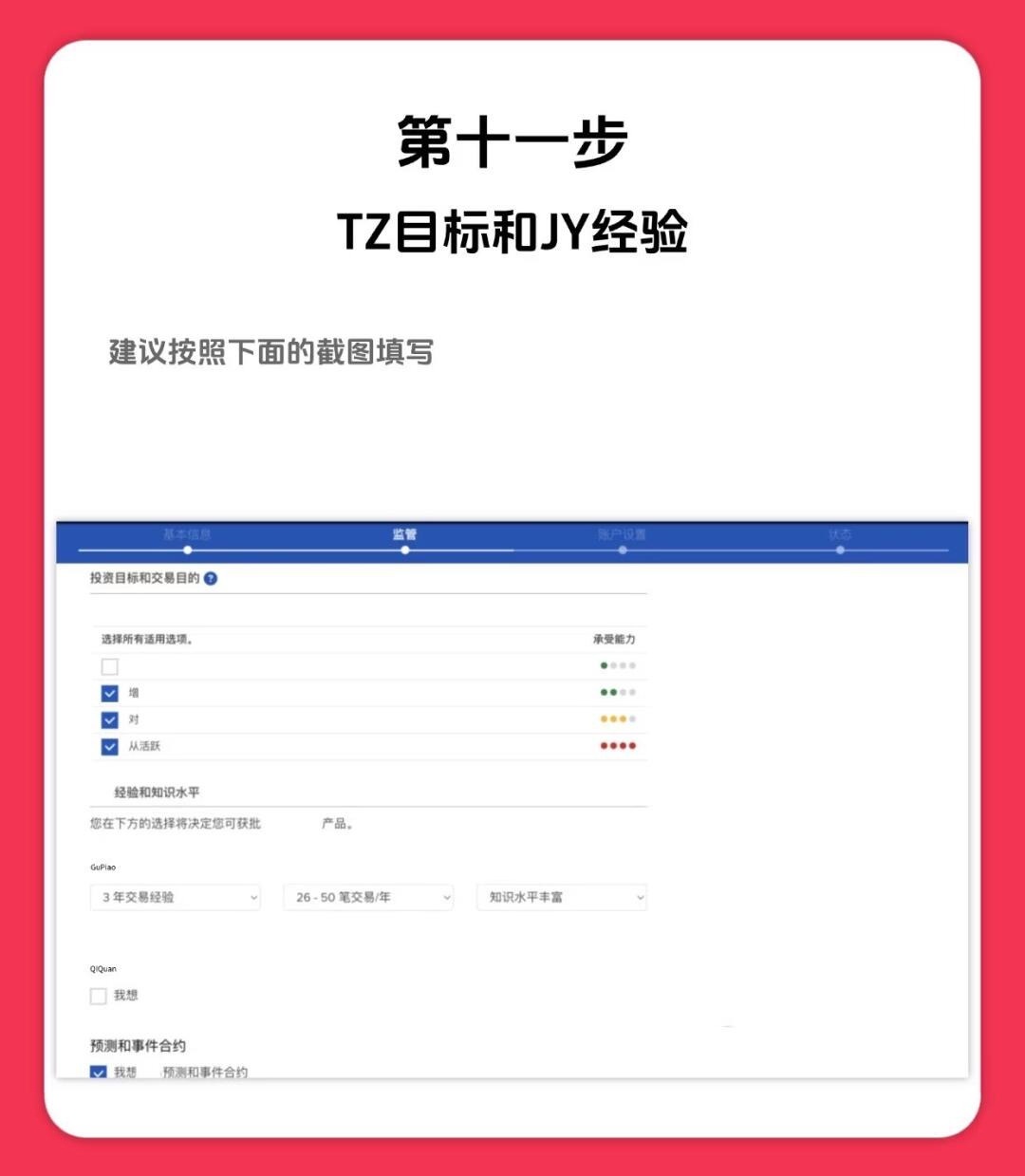 2026年最新盈透证券（IB）开户图文指引