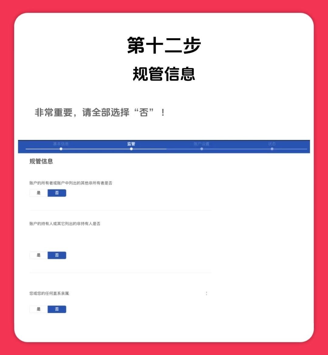 2026年最新盈透证券（IB）开户图文指引