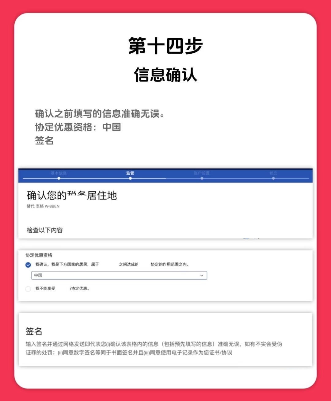 2026年最新盈透证券（IB）开户图文指引