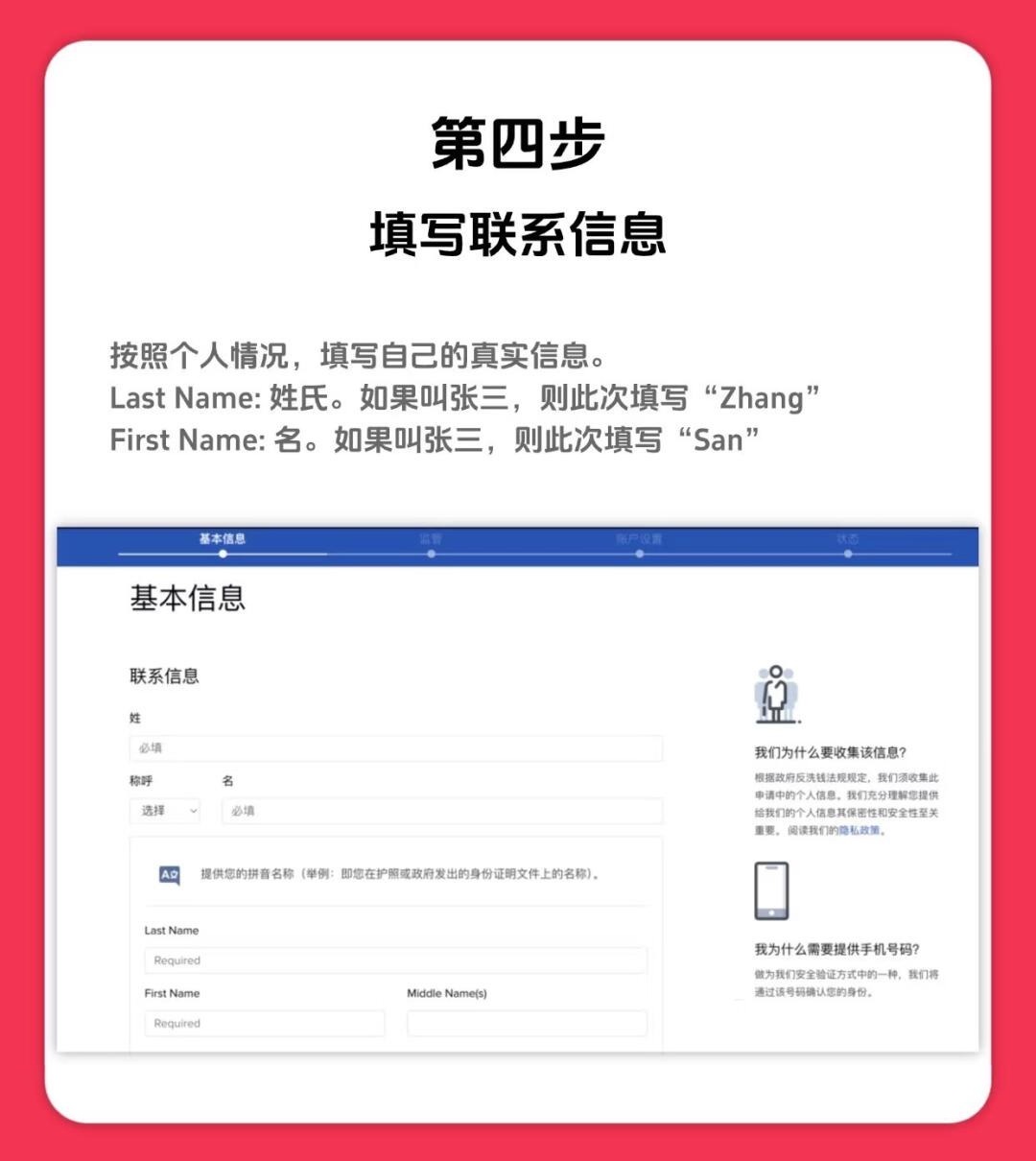 2026年最新盈透证券（IB）开户图文指引